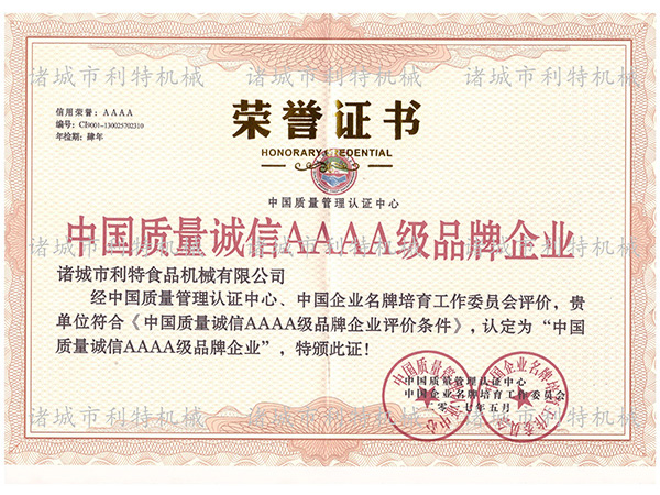荣誉证书