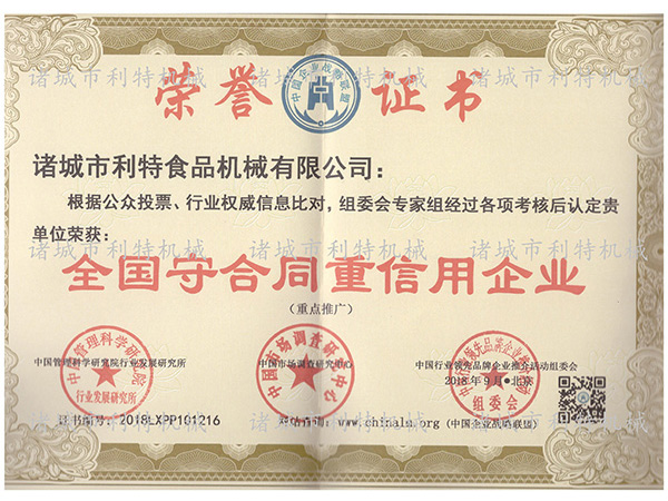 荣誉证书