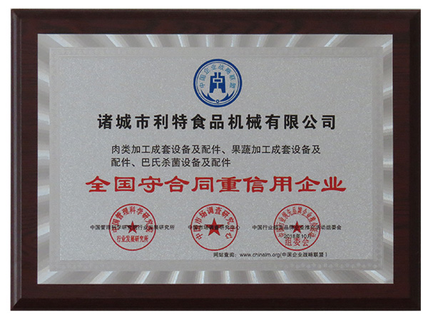 荣誉证书