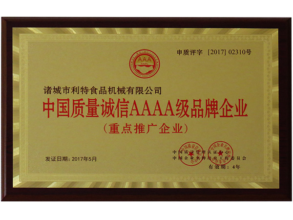 荣誉证书