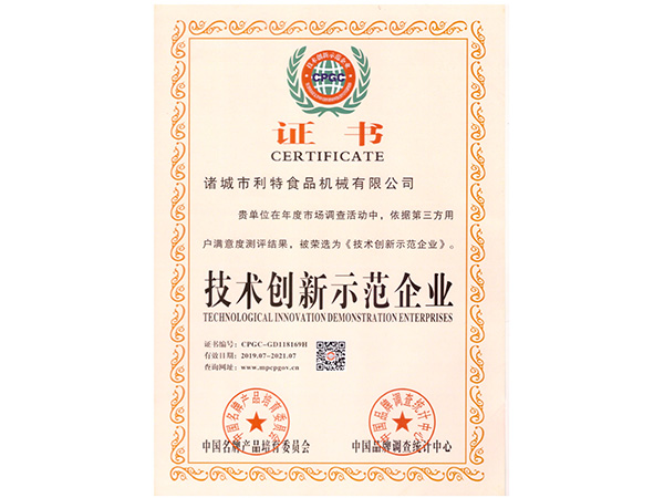 荣誉证书