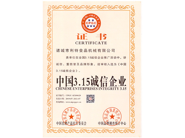荣誉证书