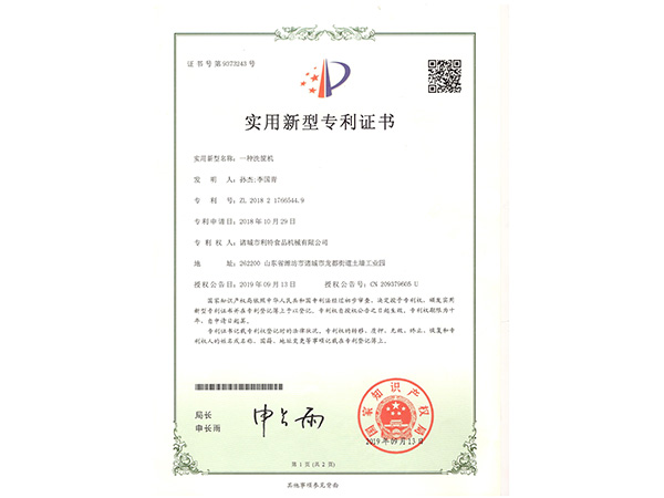 专利