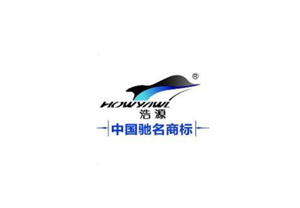 浩源集团
