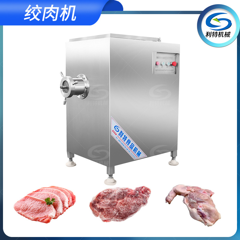 冻肉绞肉机