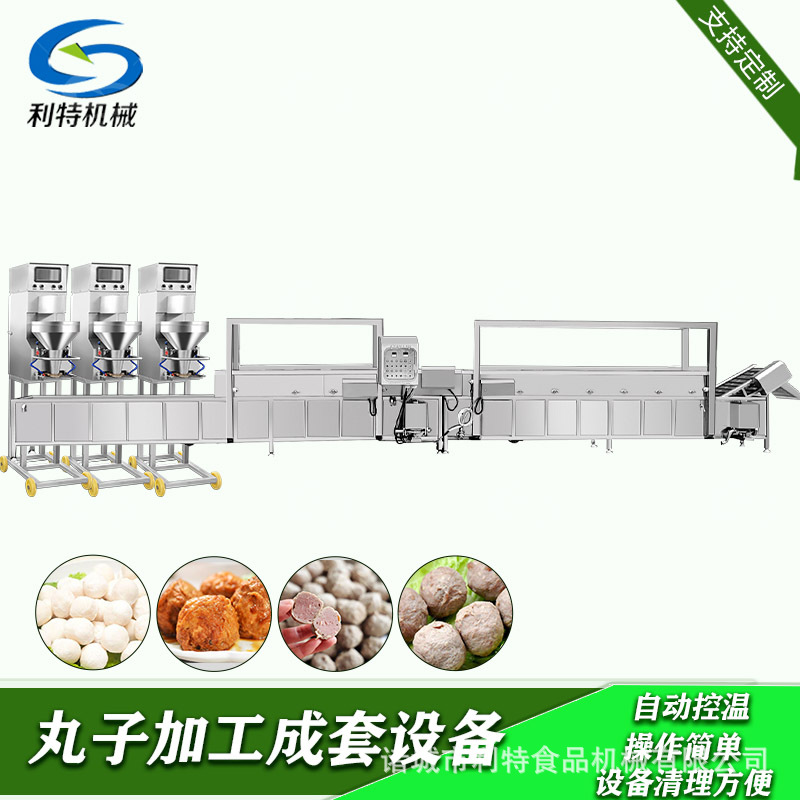 丸子加工流水线