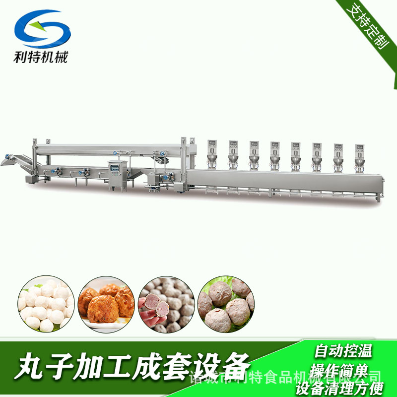 丸子加工流水线